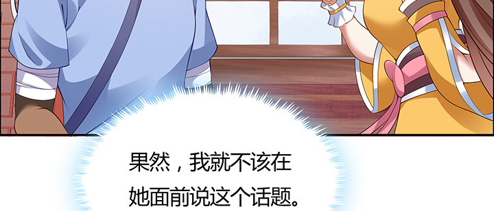 逆鱗 - 7話 我是龍麼？(1/4) - 2