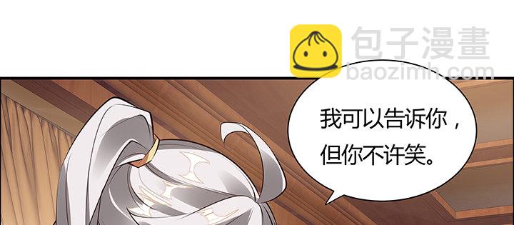 逆鱗 - 7話 我是龍麼？(1/4) - 4