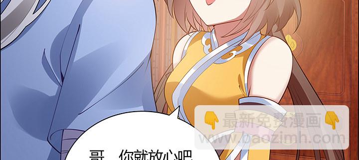 逆鱗 - 7話 我是龍麼？(1/4) - 6