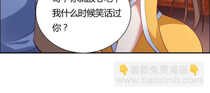 逆鱗 - 7話 我是龍麼？(1/4) - 7