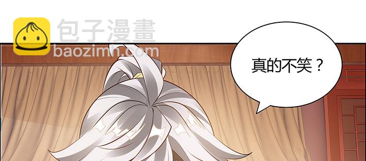 逆鱗 - 7話 我是龍麼？(1/4) - 2