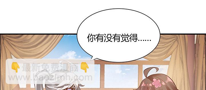 逆鱗 - 7話 我是龍麼？(1/4) - 8