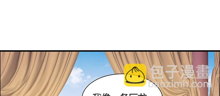 逆鱗 - 7話 我是龍麼？(1/4) - 3