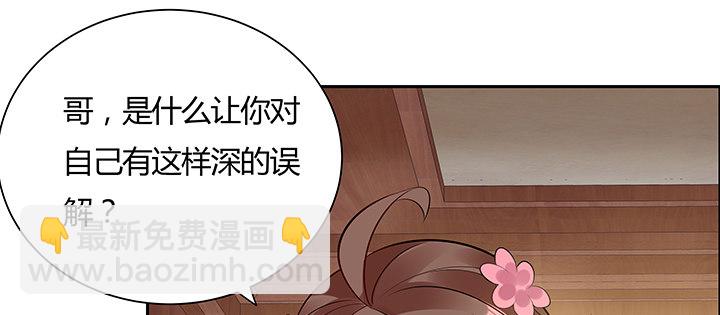 逆鱗 - 7話 我是龍麼？(1/4) - 5