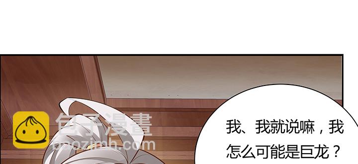 逆鱗 - 7話 我是龍麼？(2/4) - 2