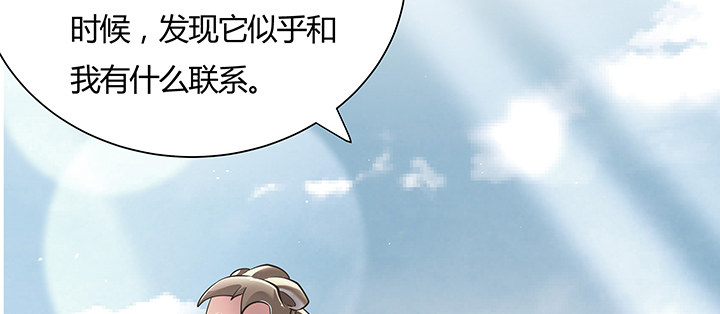 逆鱗 - 7話 我是龍麼？(2/4) - 1