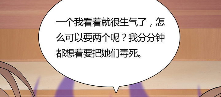 逆鱗 - 7話 我是龍麼？(2/4) - 2