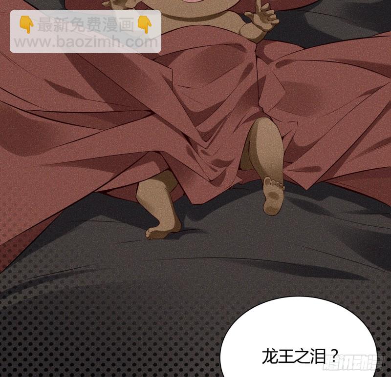 69话 龙王现身(1/2)-第68话