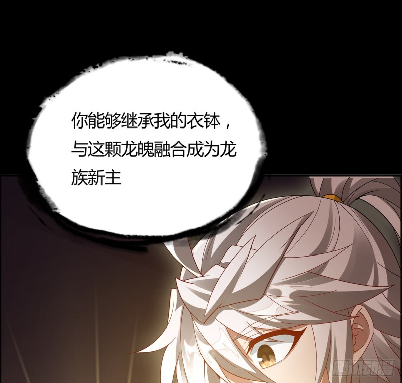 69话 龙王现身(1/2)-第68话