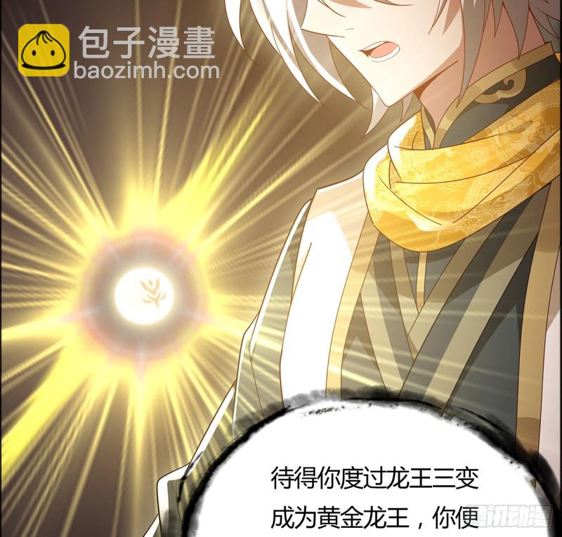 69话 龙王现身(1/2)-第68话