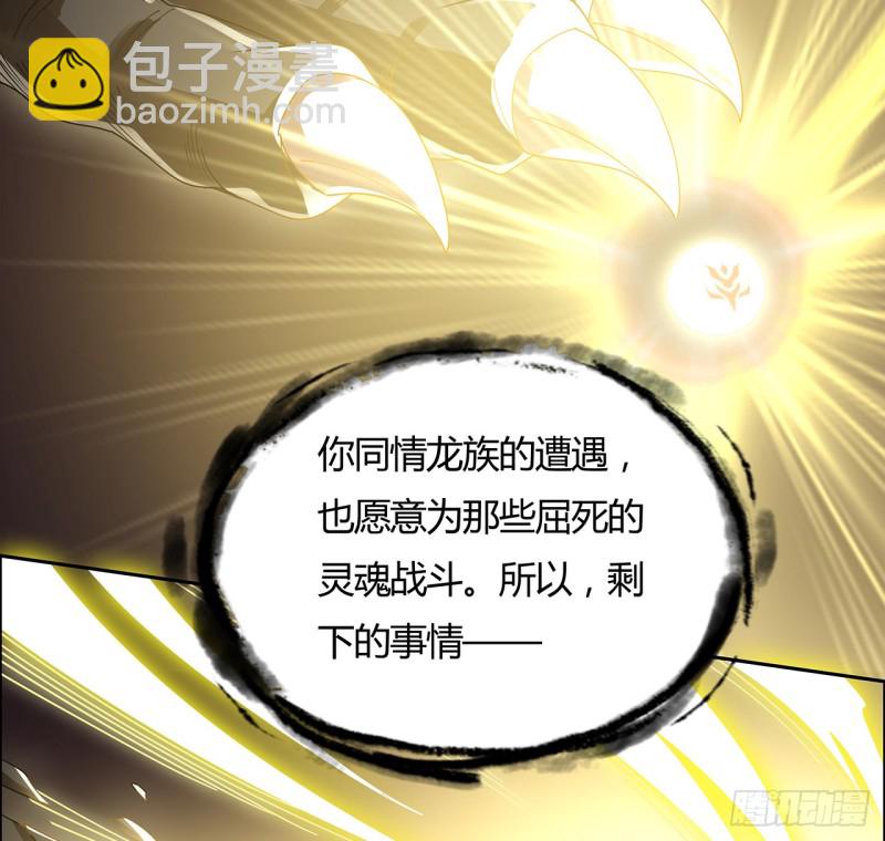 69话 龙王现身(1/2)-第68话