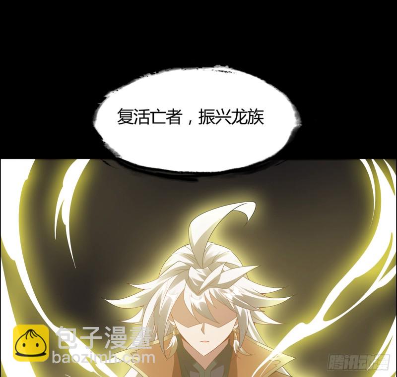 69话 龙王现身(1/2)-第68话