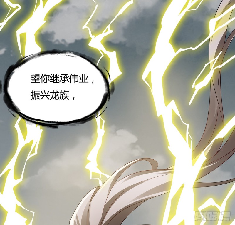 69话 龙王现身(1/2)-第68话