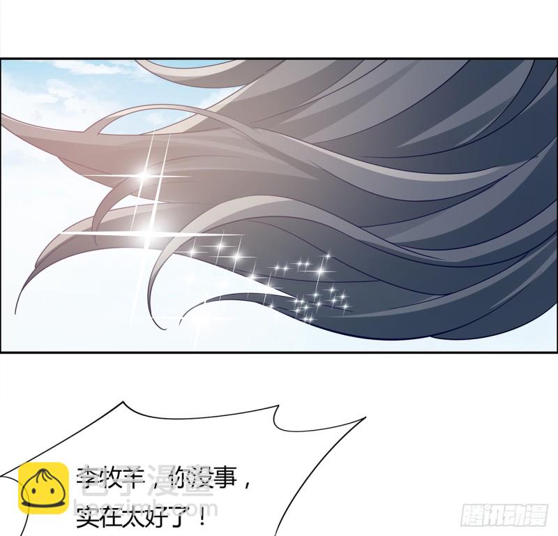 逆鱗 - 71話 “死”而復生(1/2) - 7