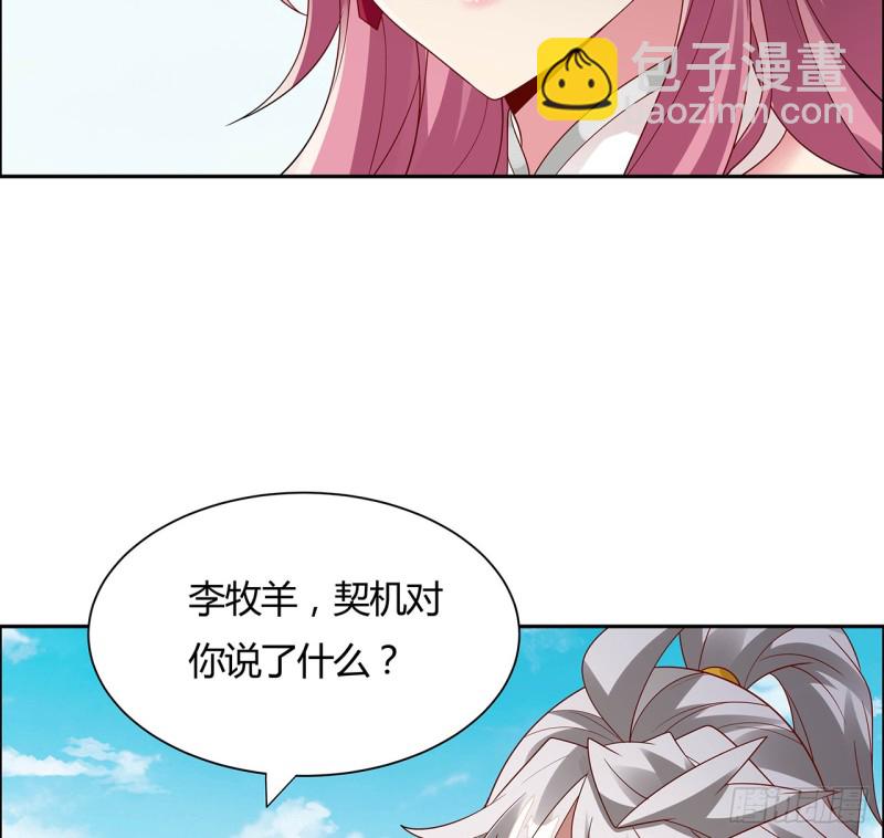 逆鱗 - 71話 “死”而復生(1/2) - 5