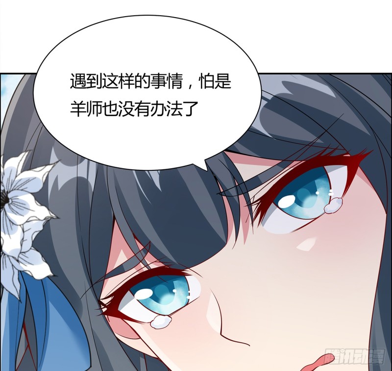 逆鱗 - 71話 “死”而復生(1/2) - 7