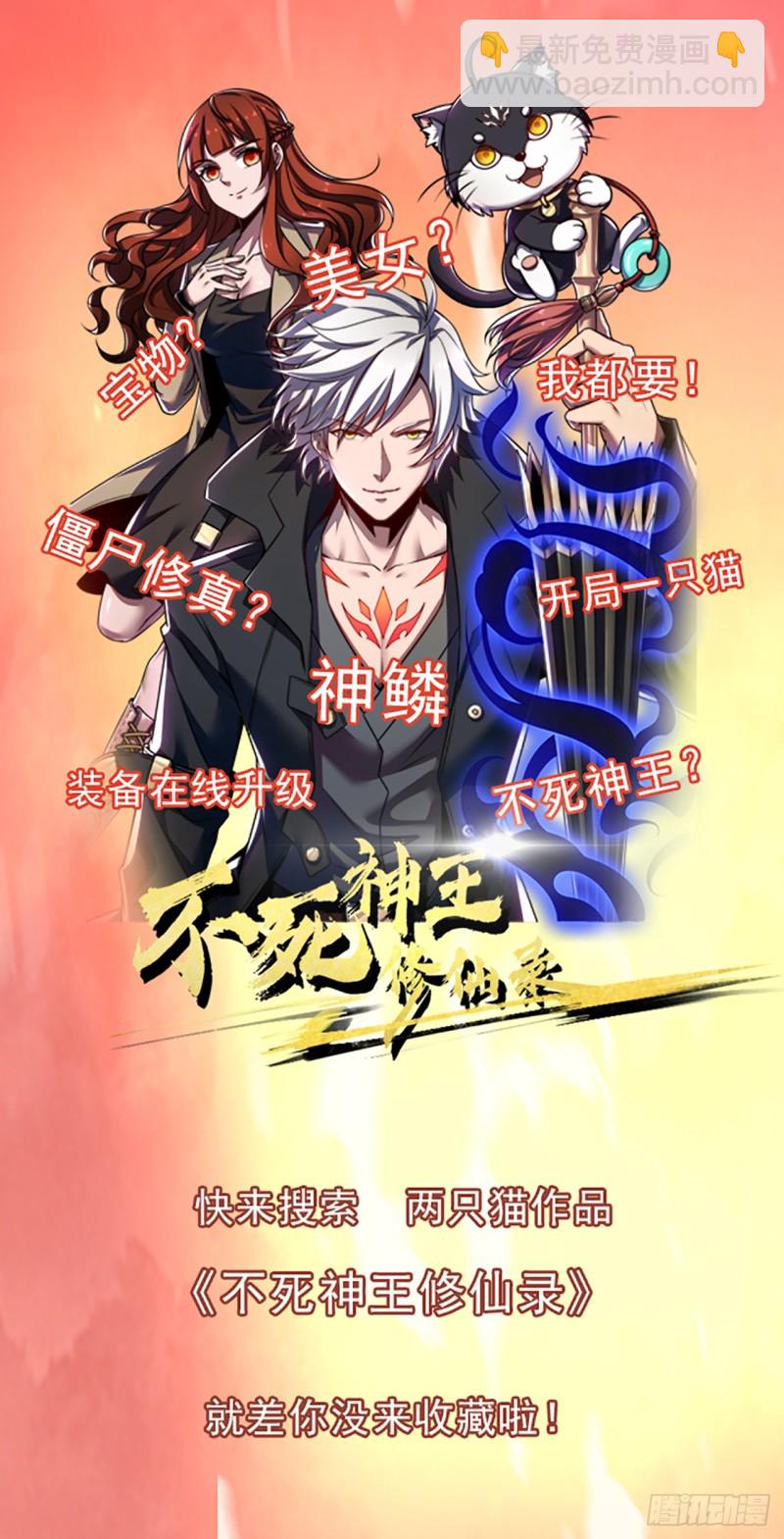 73话 一决胜败(1/2)-第72话