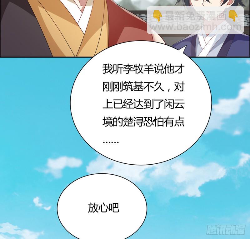 73话 一决胜败(1/2)-第72话