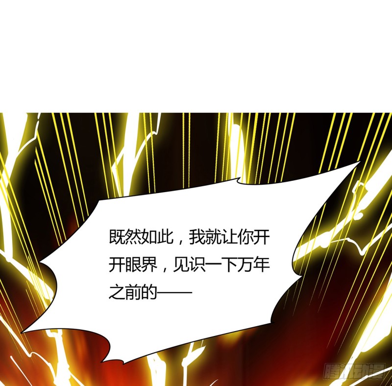 逆鳞 - 75话 今日结仇(1/2) - 2