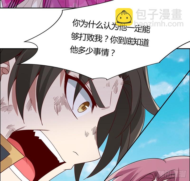 75话 今日结仇(1/2)-第74话