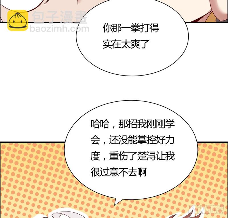 75话 今日结仇(1/2)-第74话