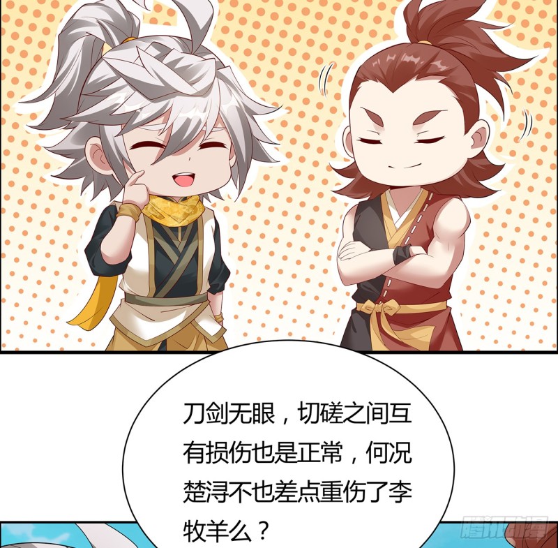 75话 今日结仇(1/2)-第74话