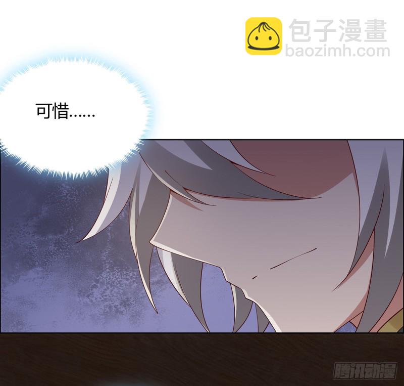 逆鱗 - 77話 風雲涌動(1/2) - 3