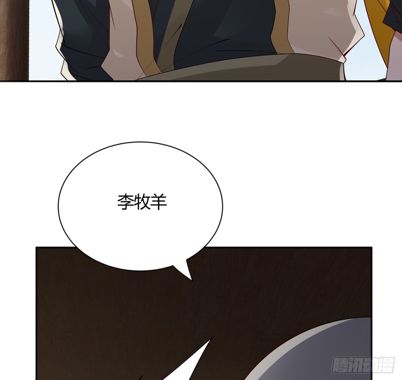 逆鱗 - 77話 風雲涌動(1/2) - 6