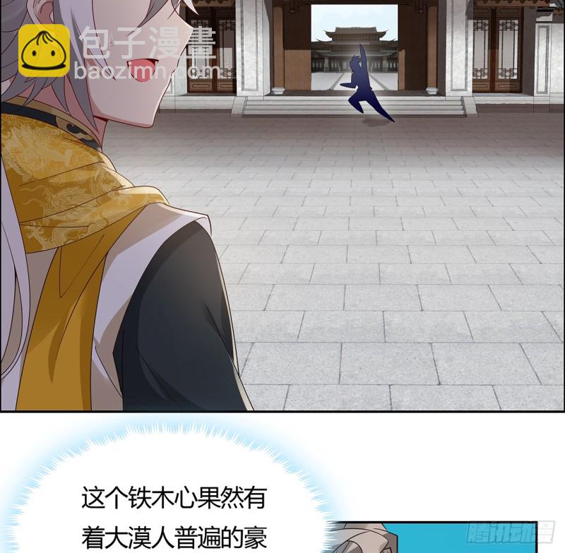 77话 风云涌动(1/2)-第76话