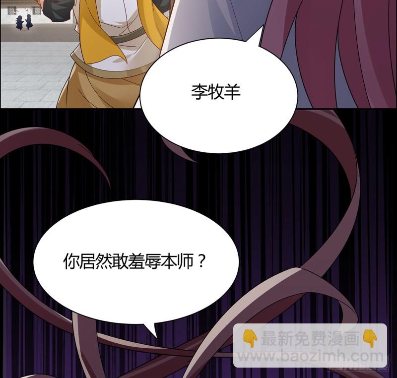 逆鱗 - 77話 風雲涌動(2/2) - 4