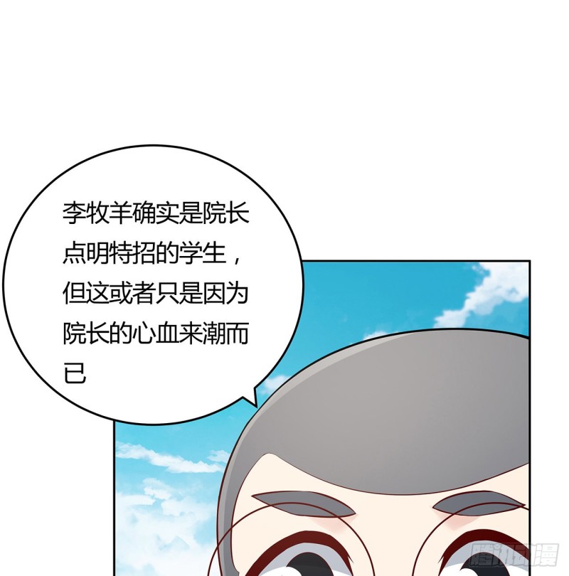 逆鱗 - 79話 家人失蹤(1/2) - 6