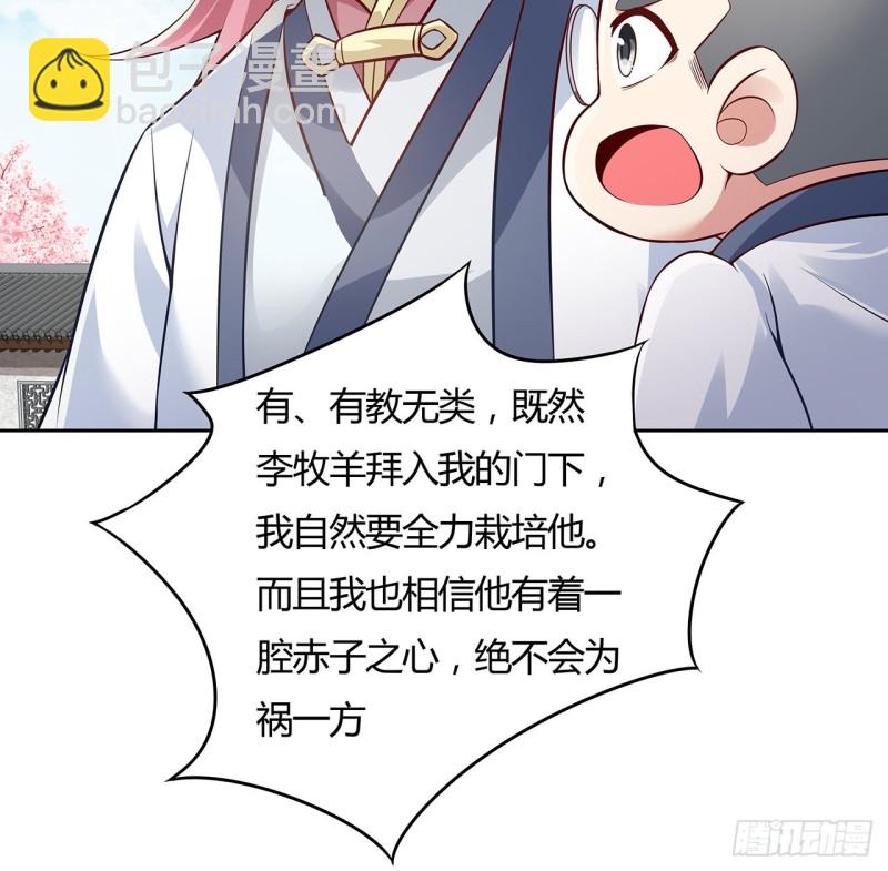 79话 家人失踪(1/2)-第78话