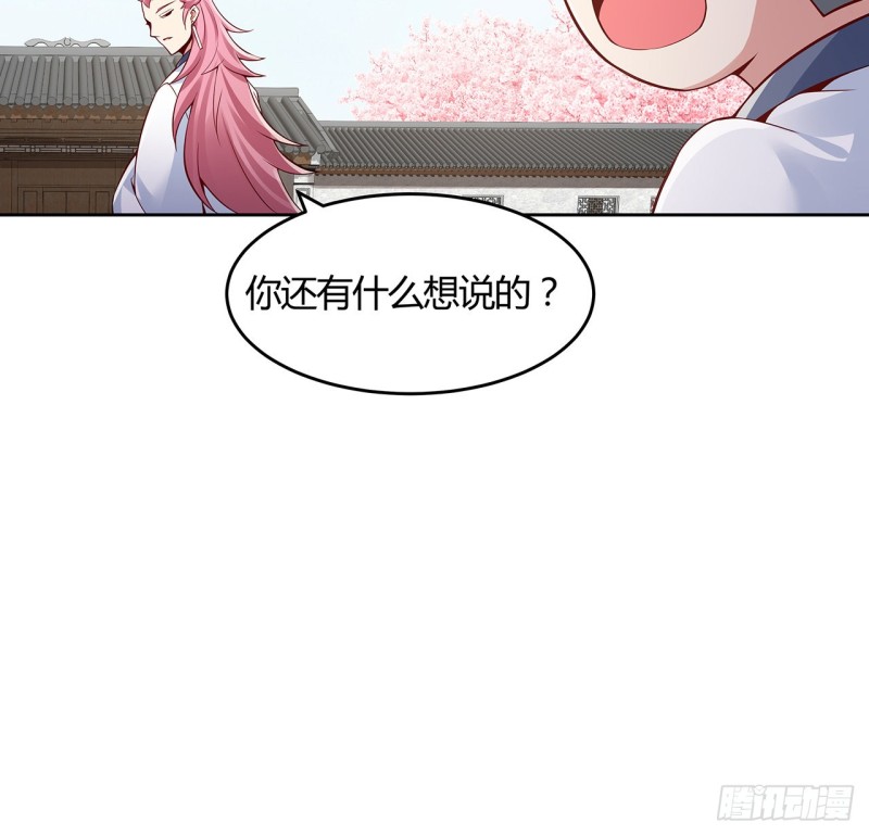 逆鱗 - 79話 家人失蹤(1/2) - 5