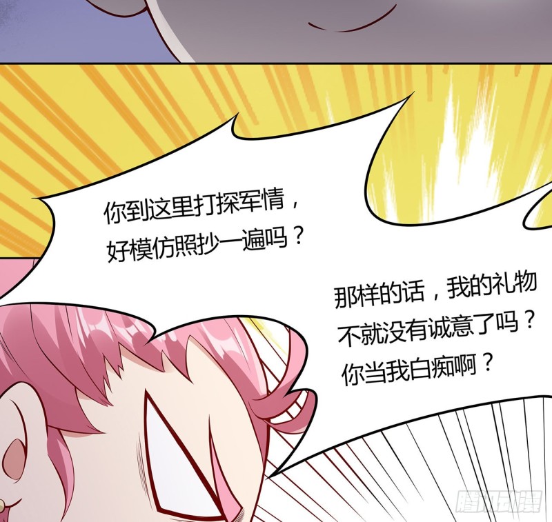 逆鱗 - 79話 家人失蹤(1/2) - 7