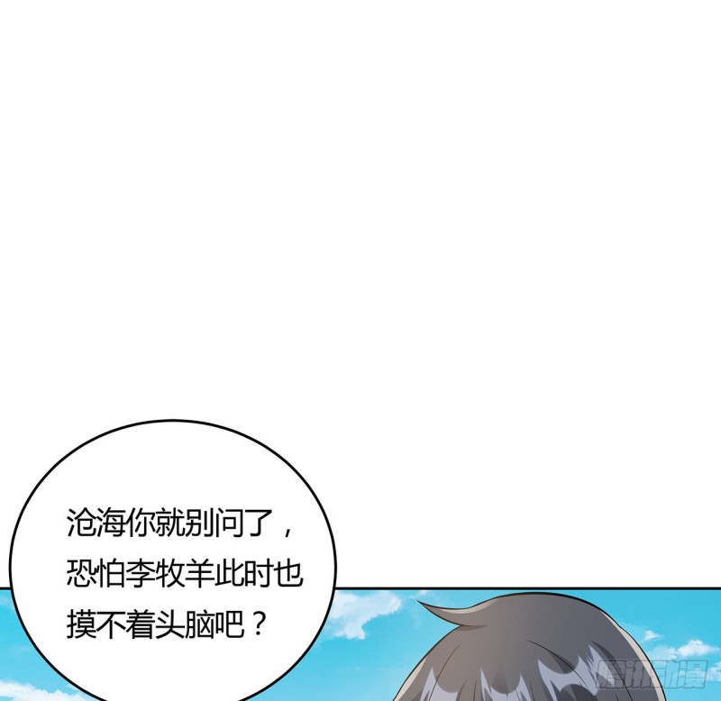 逆鱗 - 79話 家人失蹤(1/2) - 7