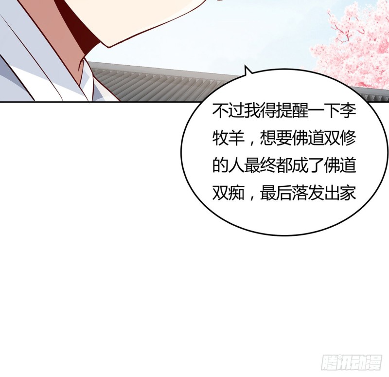 逆鱗 - 79話 家人失蹤(1/2) - 2