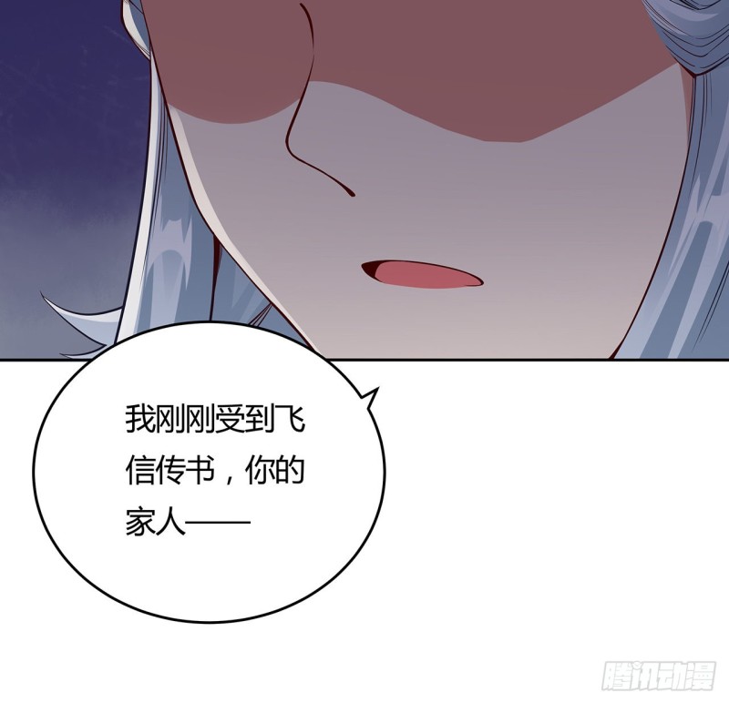 逆鱗 - 79話 家人失蹤(2/2) - 1