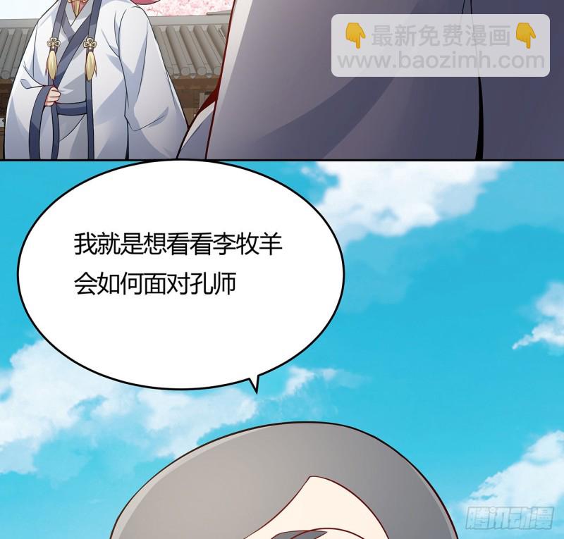 逆鱗 - 79話 家人失蹤(1/2) - 1