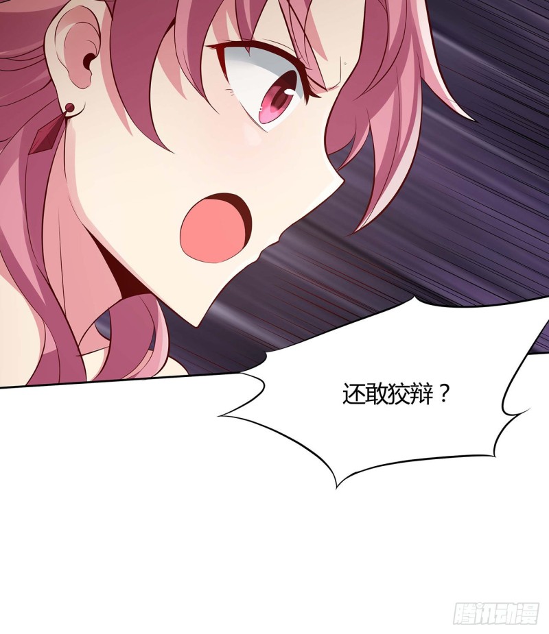 81话 竟敢偷看！(1/2)-第80话