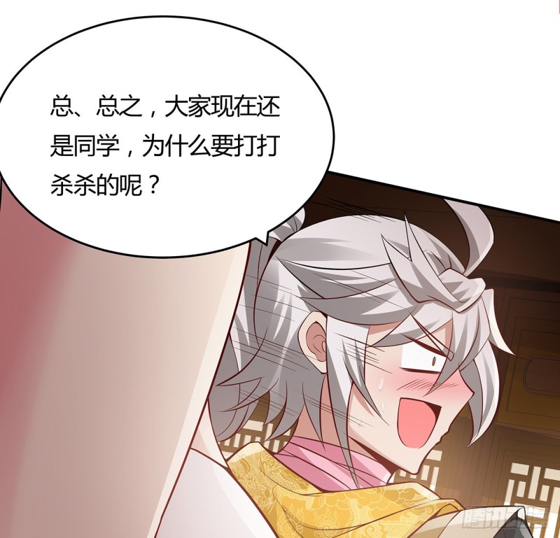 81话 竟敢偷看！(1/2)-第80话