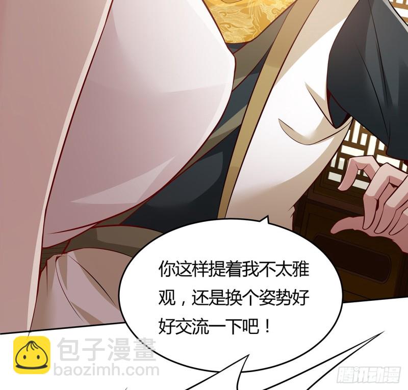 81话 竟敢偷看！(1/2)-第80话