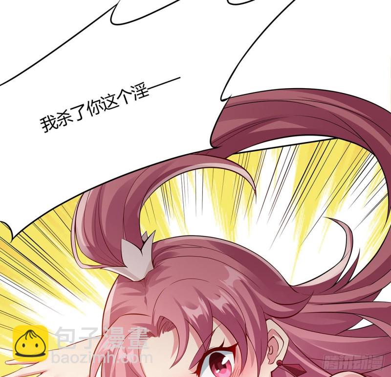 81话 竟敢偷看！(1/2)-第80话