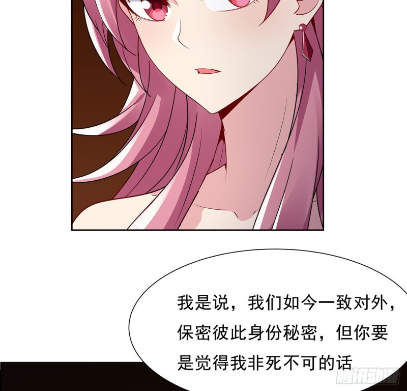 逆鱗 - 83話 互相合作(1/2) - 5