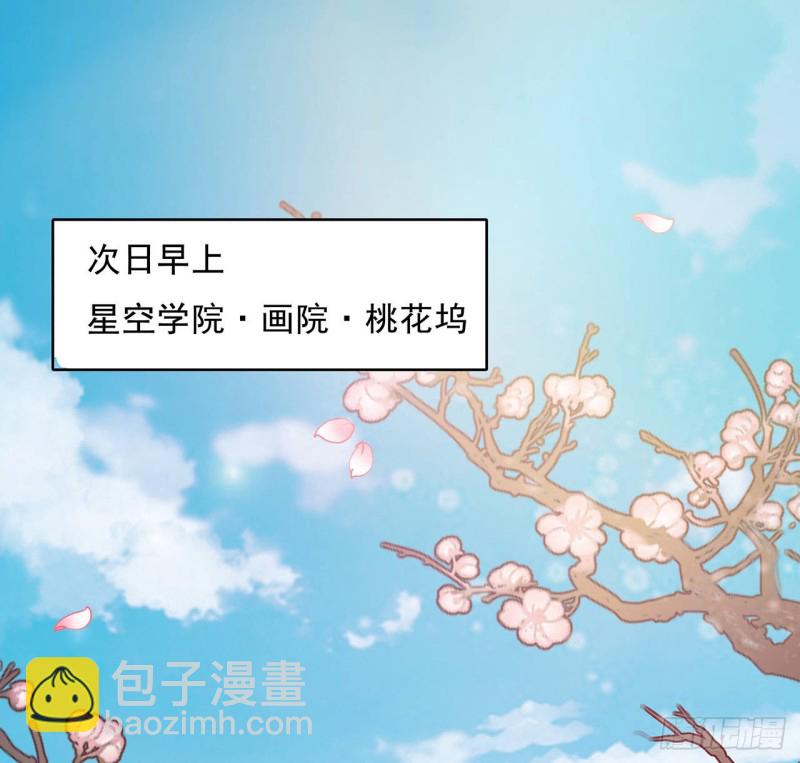 逆鱗 - 83話 互相合作(1/2) - 2