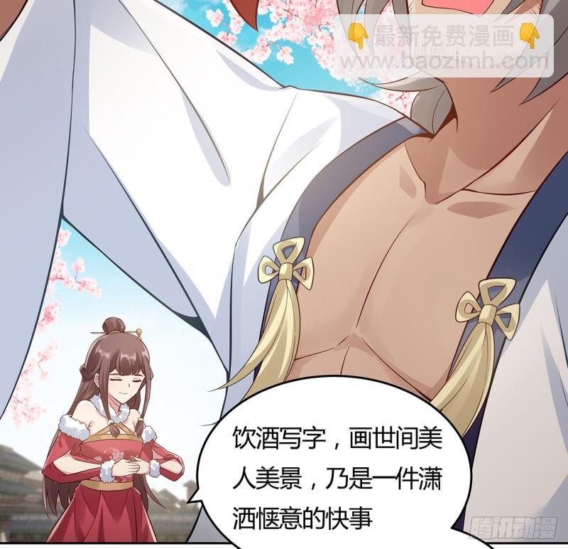 逆鱗 - 85話 作畫十境(1/2) - 5