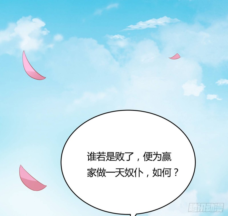 逆鱗 - 85話 作畫十境(1/2) - 2