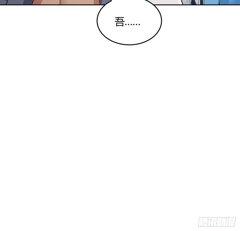 逆鱗 - 85話 作畫十境(2/2) - 4