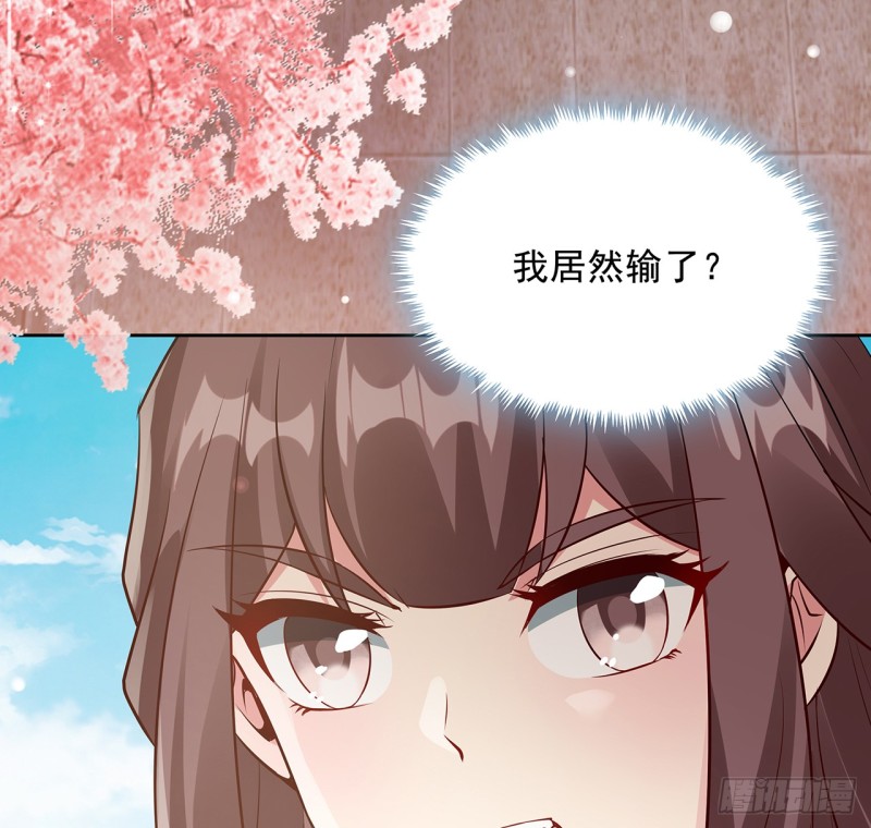 逆鱗 - 87話 楚寧改觀(1/2) - 4