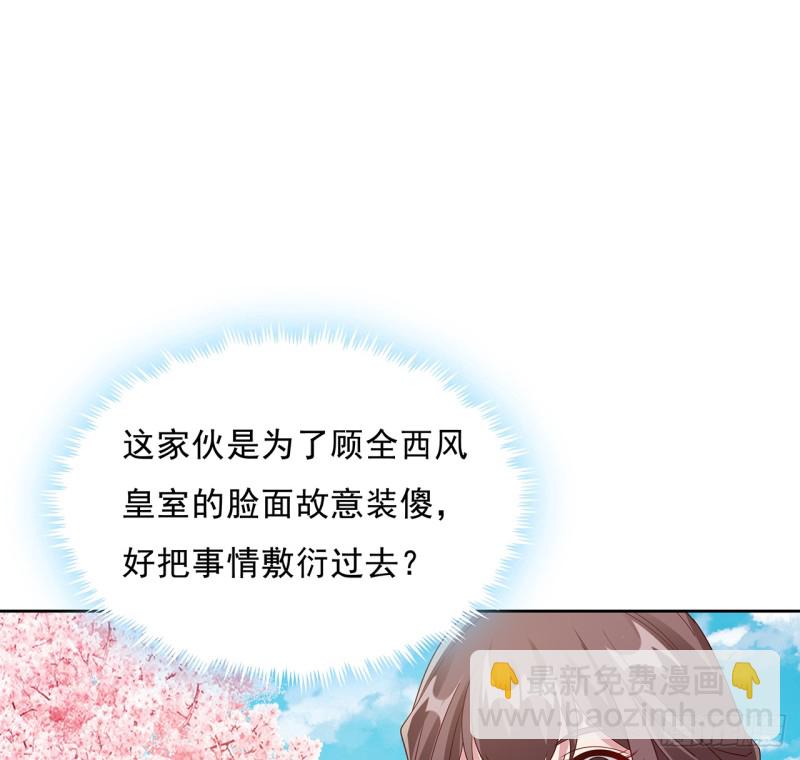 87话 楚宁改观(1/2)-第86话