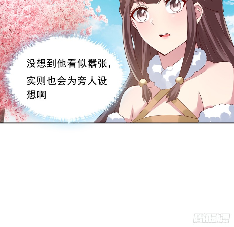 87话 楚宁改观(1/2)-第86话